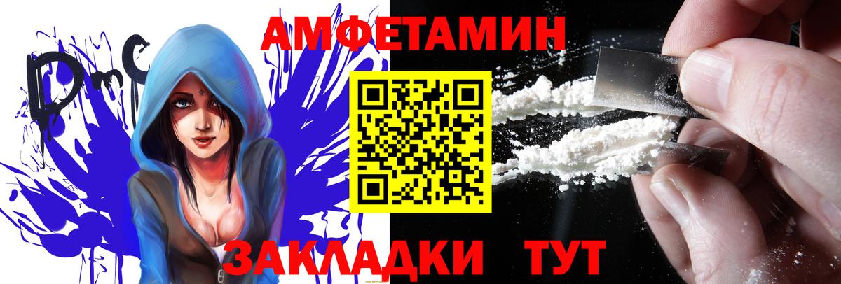 Амфетамин Premium  Вход с VPN  АМФ  Нурлат 