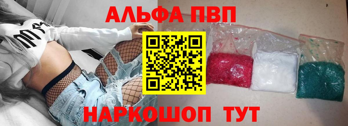 Alpha PVP СК КРИС Нурлат