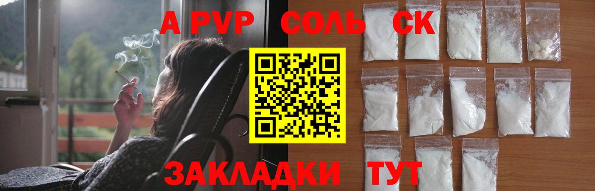 Нурлат  A-PVP VHQ  A-PVP СК КРИС  Вход с VPN  APVP Соль 