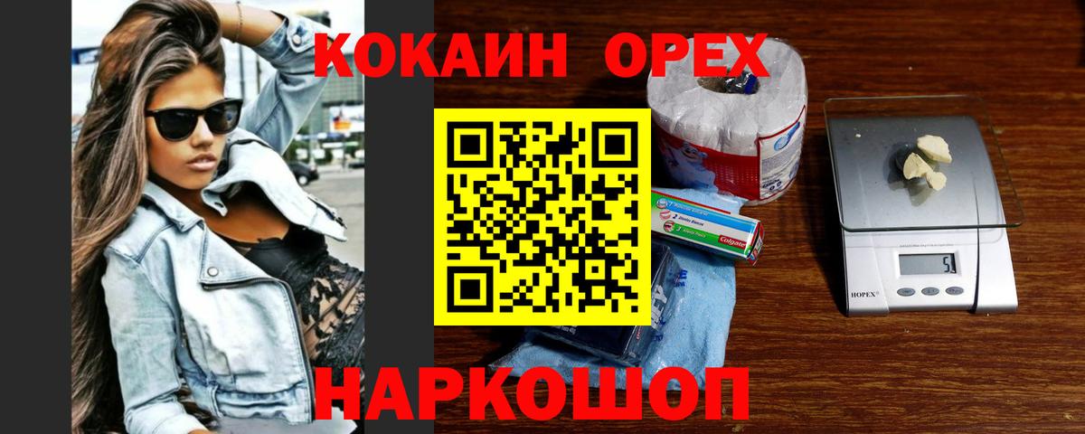 Cocaine Эквадор  Вход с VPN  Нурлат  Кокаин Columbia 