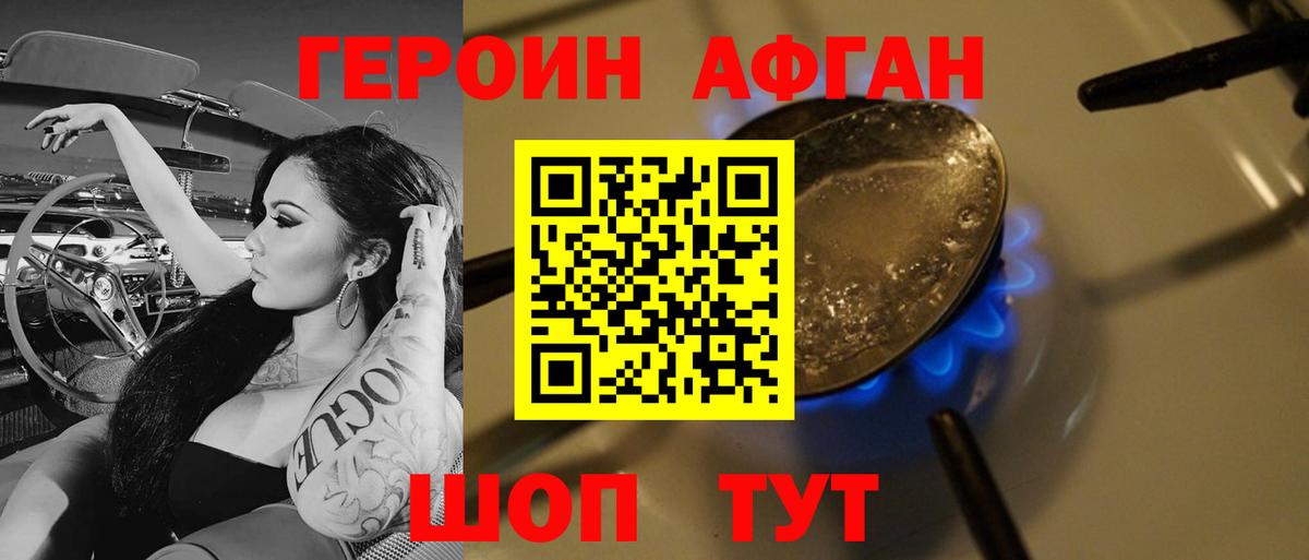 Героин VHQ  Героин  Нурлат  Вход с VPN 