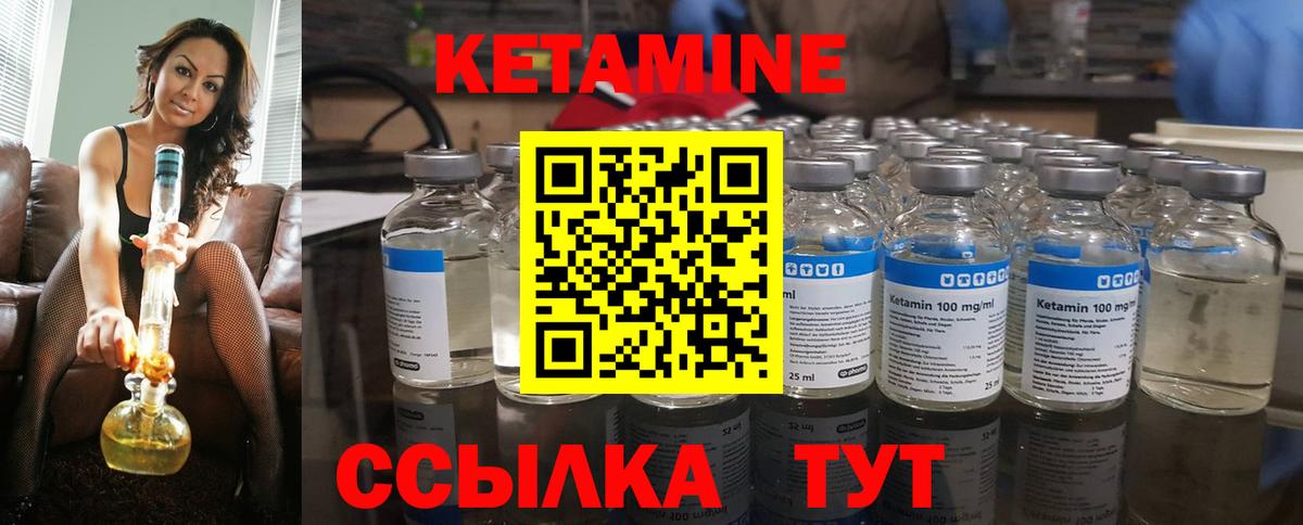 Нурлат  КЕТАМИН ketamine  Вход с VPN 