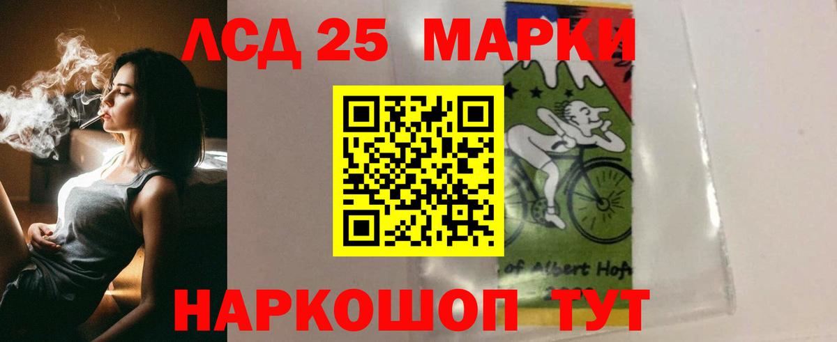 ЛСД экстази ecstasy  Лсд 25 экстази кислота  Вход с VPN  ЛСД экстази  Нурлат 