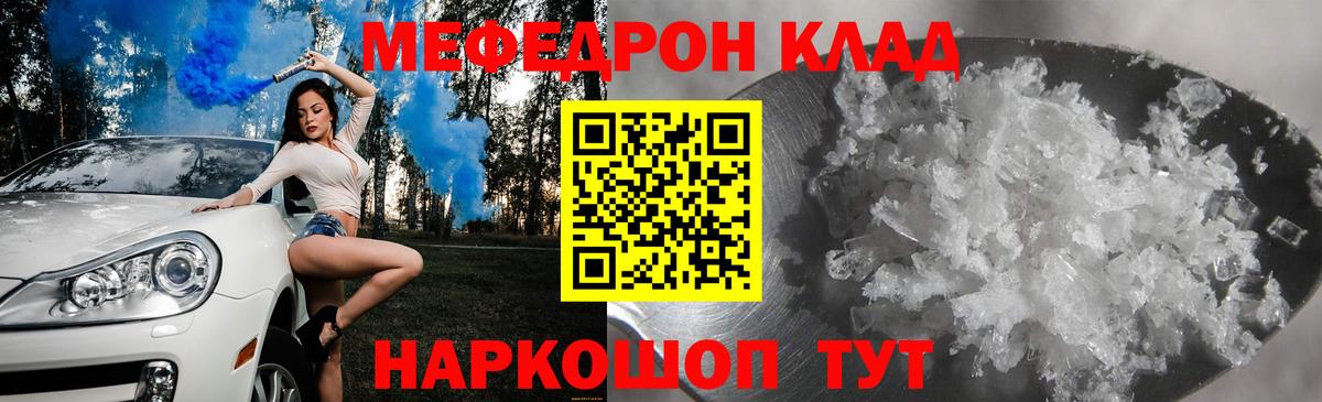 Меф кристаллы Нурлат