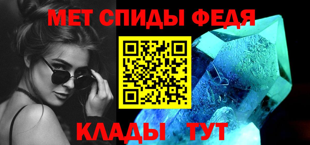 Метамфетамин Methamphetamine  Вход с VPN  Нурлат 