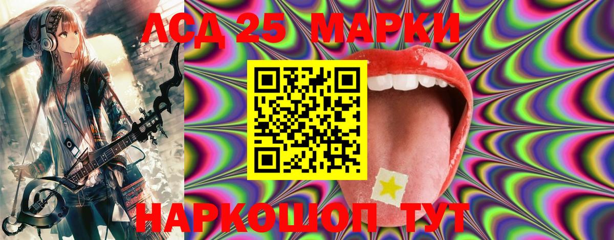 Марки N-bome  Вход с VPN  Нурлат  Наркотические марки 1,8мг 