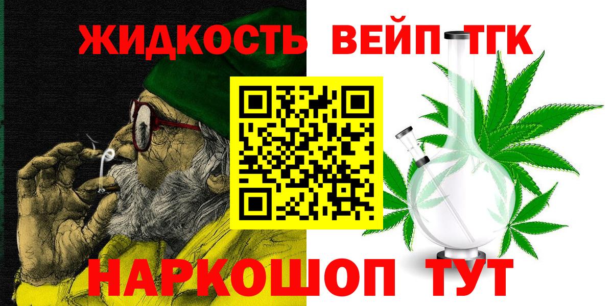 Дистиллят ТГК гашишное масло  где купить   ТГК гашишное масло  Нурлат  Вход с VPN 