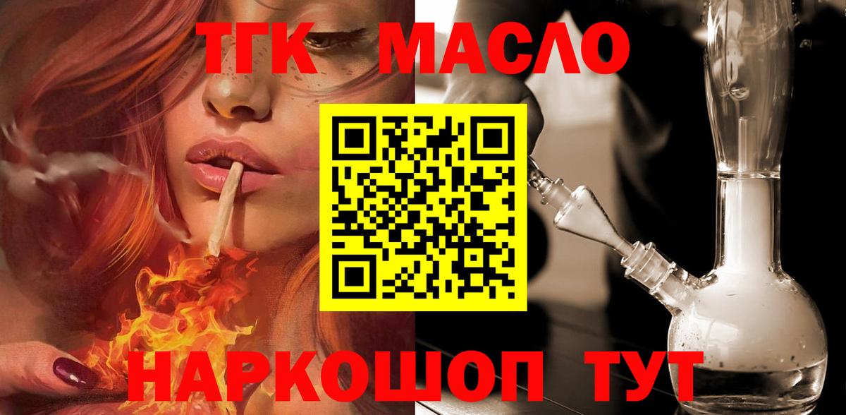 Дистиллят ТГК концентрат Нурлат